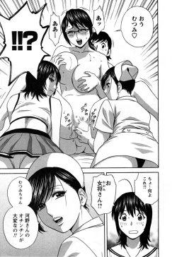 Page 165 of Zokkon! Boin Onsen Vol 3