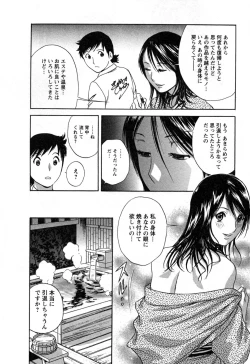 Page 16 of Zokkon! Boin Onsen Vol 3