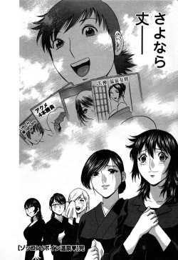 Page 176 of Zokkon! Boin Onsen Vol 3