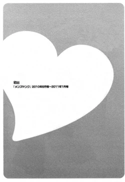 Page 177 of Zokkon! Boin Onsen Vol 3