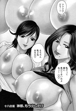 Page 31 of Zokkon! Boin Onsen Vol 3