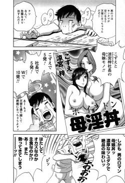 Page 36 of Zokkon! Boin Onsen Vol 3