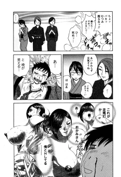 Page 40 of Zokkon! Boin Onsen Vol 3