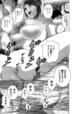 Page 45 of Zokkon! Boin Onsen Vol 3