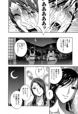 Page 52 of Zokkon! Boin Onsen Vol 3