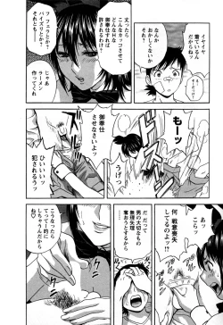 Page 62 of Zokkon! Boin Onsen Vol 3