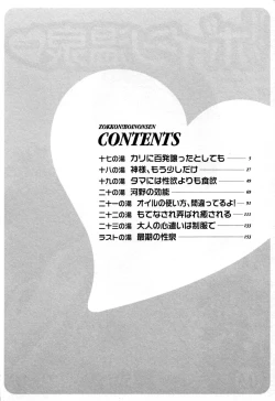 Page 8 of Zokkon! Boin Onsen Vol 3