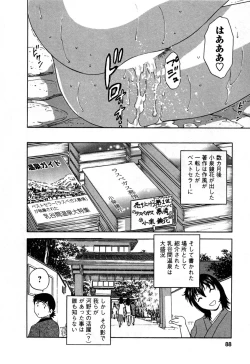 Page 92 of Zokkon! Boin Onsen Vol 3