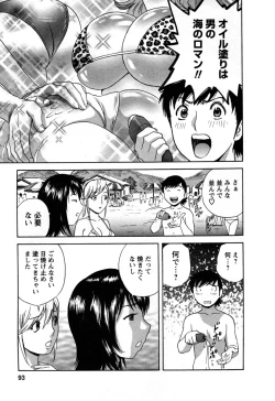 Page 97 of Zokkon! Boin Onsen Vol 3