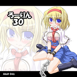 Download [SchwesterRollin 30