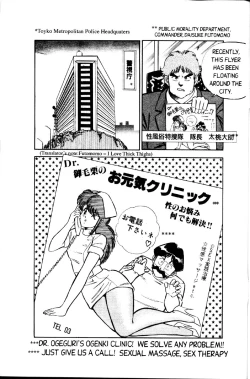 Page 184 of Ogenki Clinic Vol.1