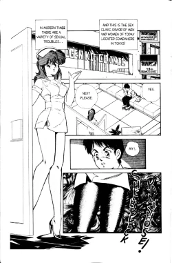 Page 3 of Ogenki Clinic Vol.1