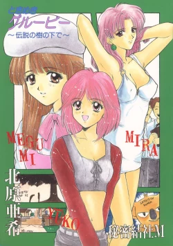 Page 1 of Tokimeki Groovy