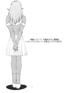 Page 26 of Tokimeki Groovy