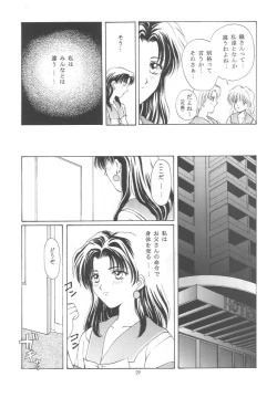 Page 28 of Tokimeki Groovy