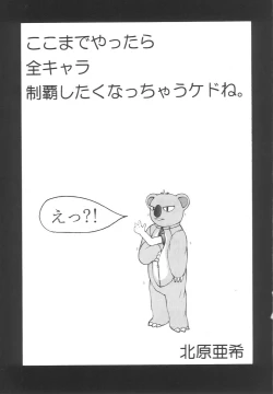 Page 2 of Tokimeki Groovy