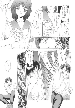 Page 8 of Tokimeki Groovy