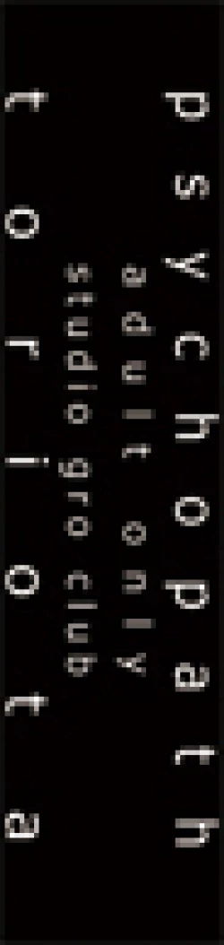 Page 16 of Psychopath