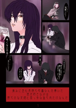 Page 2 of Psychopath