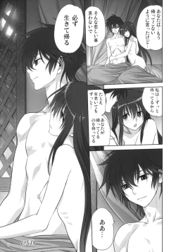 Page 20 of Marina no Sora