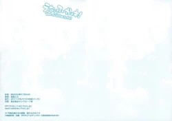 Page 2 of Ena & Fuuka no Hon! | Ena & Fuuka's book!