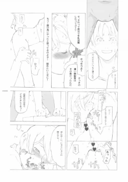 Page 19 of SyougakuseiSideA