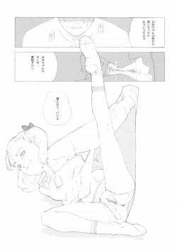 Page 36 of SyougakuseiSideA