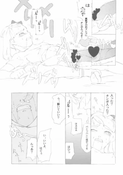 Page 48 of SyougakuseiSideA