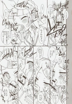 Page 12 of KAISHAKU MZ23