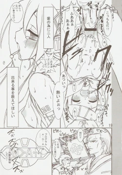 Page 18 of KAISHAKU MZ23