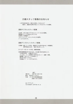 Page 25 of KAISHAKU MZ23