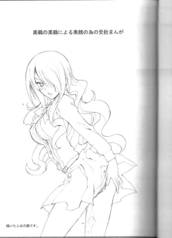 Page 2 of Kaishaku P3