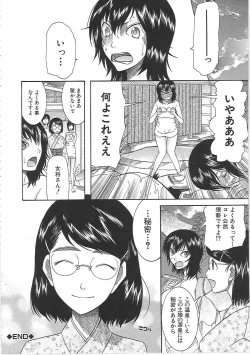 Page 123 of Yome Mamire