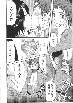 Page 125 of Yome Mamire