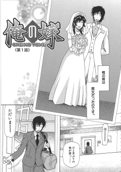 Page 12 of Yome Mamire