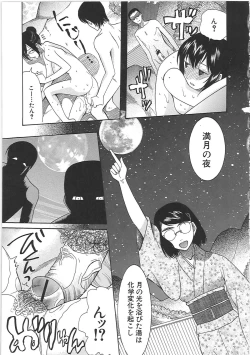Page 135 of Yome Mamire