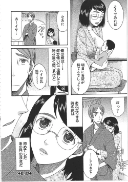 Page 160 of Yome Mamire