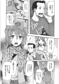 Page 161 of Yome Mamire