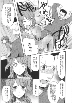 Page 167 of Yome Mamire