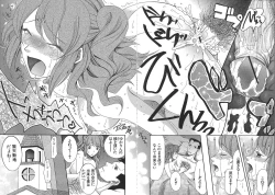 Page 185 of Yome Mamire