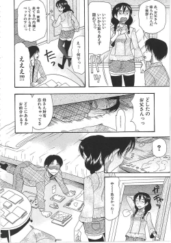 Page 195 of Yome Mamire