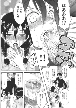 Page 202 of Yome Mamire