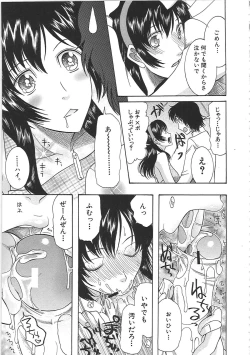 Page 20 of Yome Mamire