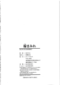 Page 226 of Yome Mamire