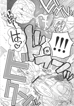 Page 31 of Yome Mamire