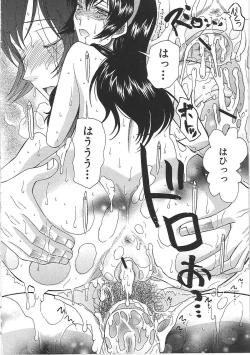 Page 34 of Yome Mamire