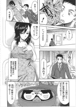 Page 40 of Yome Mamire