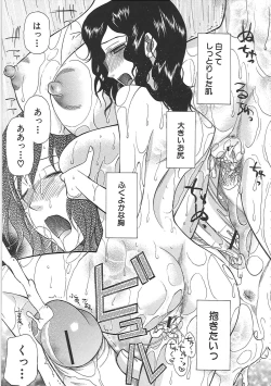 Page 45 of Yome Mamire