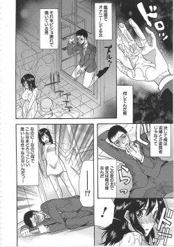 Page 46 of Yome Mamire