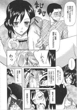 Page 52 of Yome Mamire